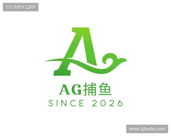 解读AG捕鱼